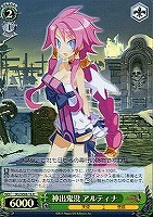【ヴァイス】R)ホロ仕様◇神出鬼没 アルティナ