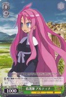 【ヴァイス】C)ノーマル仕様◇看護師 アルティナ