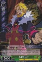 【ヴァイス】Ｃ）ホロ仕様◇断罪者 ネモ