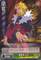 断罪者 ネモ[ノーマル仕様]