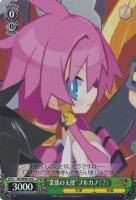 【ヴァイス】Ｃ）ホロ仕様◇“業欲の天使”ブルカノ（？）