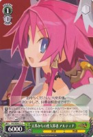 天界からの密入界者 アルティナ[ノーマル仕様]