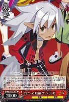 【ヴァイス】Ｒ）ノーマル仕様◇プリニーの世話係 フェンリッヒ