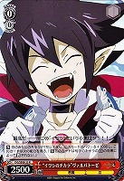 【ヴァイス】R)ノーマル仕様◇“イワシのチカラ”ヴァルバトーゼ