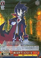 【ヴァイス】Ｒ）ホロ仕様◇悪の美学 ヴァルバトーゼ