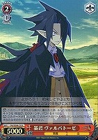 【ヴァイス】Ｒ）ホロ仕様◇暴君 ヴァルバトーゼ