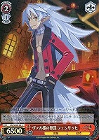 【ヴァイス】Ｒ）ホロ仕様◇ヴァル様の参謀 フェンリッヒ