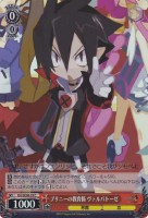 【ヴァイス】Ｃ）ホロ仕様◇プリニーの教育係 ヴァルバトーゼ