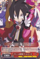 プリニーの教育係 ヴァルバトーゼ[ノーマル仕様]