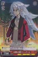 【ヴァイス】Ｃ）ホロ仕様◇人狼族の執事 フェンリッヒ