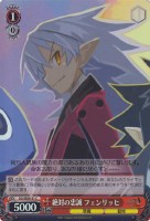 【ヴァイス】Ｃ）ホロ仕様◇絶対の忠誠 フェンリッヒ