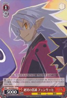 【ヴァイス】Ｃ）ノーマル仕様◇絶対の忠誠 フェンリッヒ