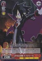 【ヴァイス】Ｃ）ホロ仕様◇誇り高き悪魔 ヴァルバトーゼ