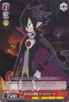 誇り高き悪魔 ヴァルバトーゼ[ノーマル仕様]