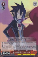 【ヴァイス】Ｃ）ホロ仕様◇神への反逆者 ヴァルバトーゼ