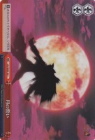 【ヴァイス】C)ホロ仕様◇月の誓い