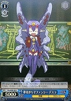 【ヴァイス】R)ホロ仕様◇夢見がちでファンシー デスコ