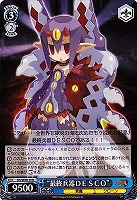 【ヴァイス】R)ノーマル仕様◇“最終兵器DESCO”