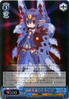 【ヴァイス】R)ホロ仕様◇“最終兵器DESCO”