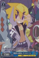 【ヴァイス】C)ホロ仕様◇地獄の獄長 アクターレ