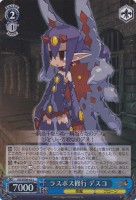 【ヴァイス】C)ホロ仕様◇ラスボス修行 デスコ