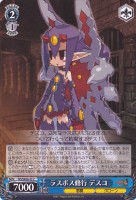 【ヴァイス】C)ノーマル仕様◇ラスボス修行 デスコ