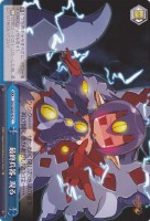 最終兵器、現る[ノーマル仕様]