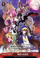 【ヴァイス】プロモ◇地獄の反逆者