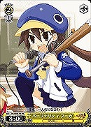 【ヴァイス】プロモ◇パーソナリティ フーカ