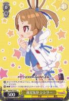 【ヴァイス】C)ノーマル仕様◇遠足気分 シシリー
