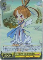 【ヴァイス】C)ホロ仕様◇天界からの贈り物 シシリー