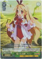 【ヴァイス】R)ホロ仕様◇愛の伝道師 フロン