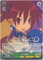 【ヴァイス】R)ノーマル仕様◇キュートな小悪魔 エトナ