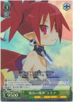 【ヴァイス】R)ホロ仕様◇“孤高の魔神”エトナ