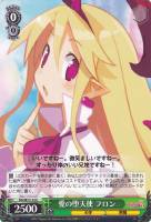 【ヴァイス】C)ノーマル仕様◇愛の堕天使 フロン