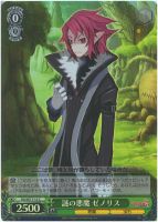 【ヴァイス】C)ホロ仕様◇謎の悪魔 ゼノリス