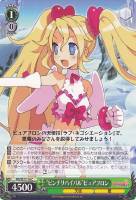【ヴァイス】C)ノーマル仕様◇“ピンチリバイバル”ピュアフロン