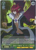 【ヴァイス】C)ホロ仕様◇“暴走する秘宝”ゼノリス