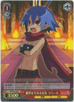 【ヴァイス】R)ホロ仕様◇魔界を牛耳る存在 ラハール