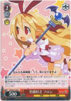 【ヴァイス】R)ノーマル仕様◇特撮好き フロン