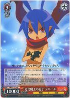 【ヴァイス】R)ノーマル仕様◇先代魔王の息子 ラハール