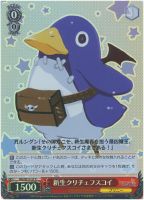 【ヴァイス】C)ホロ仕様◇新生クリチェフスコイ
