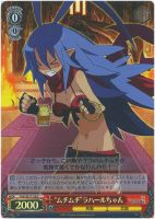 【ヴァイス】C)ホロ仕様◇“ムチムチ”ラハールちゃん