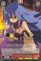 【ヴァイス】C)ノーマル仕様◇“ムチムチ”ラハールちゃん