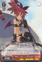【ヴァイス】C)ノーマル仕様◇“サディスティック”エトナ