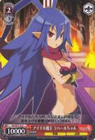 【ヴァイス】C)ノーマル仕様◇アイドル魔王 ラハールちゃん