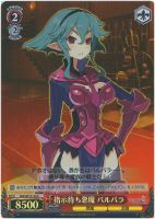 【ヴァイス】C)ホロ仕様◇指示待ちの悪魔 バルバラ