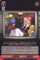 【ヴァイス】C)ノーマル仕様◇次回予告