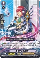 【ヴァンガード】-◇虹を呼ぶ吟遊詩人