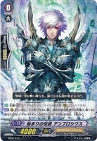 【ヴァンガード】-◇始まりの伝説 アンブロシウス